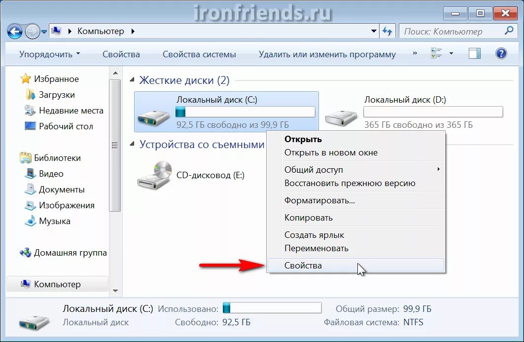 Как почистить виндовс 7