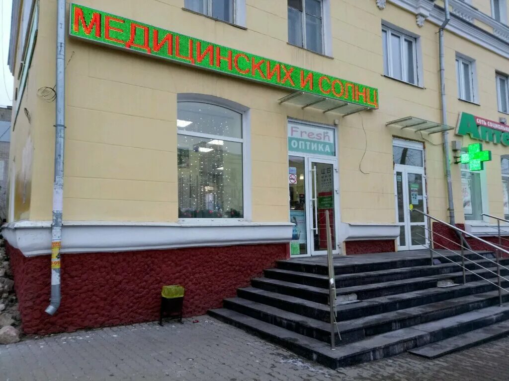 Аптека 71. Фреш оптика арамиль. Наружная реклама оптики. Fresh оптика тула. Оптика айкрафт тула красноармейский проспект.