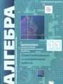 Якир 11 алгебра. Якир 11 алгебра
