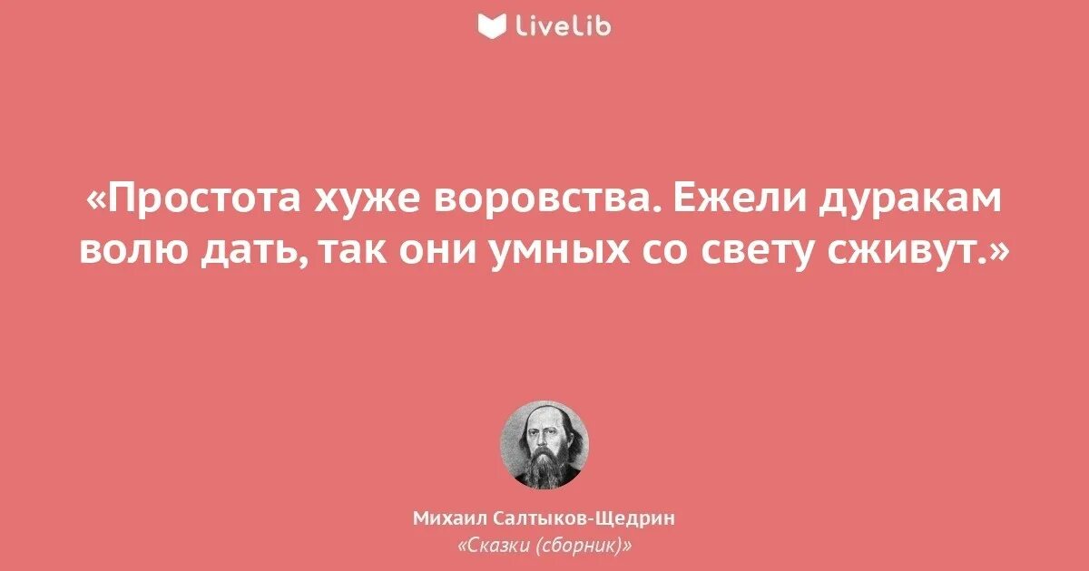 Пословица простота хуже. Простота хуже воровства. Поговорка простота хуже воровства смысл. Простота хуже воровства смысл пословицы. Иная простота хуже воровства.