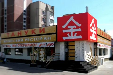 Ресторан тануки нижний