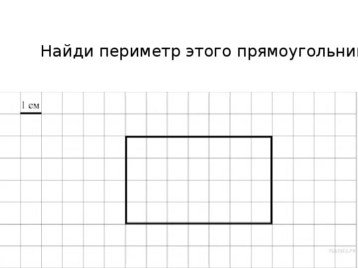 Площадь фигуры впр 4 класс по математике. Что такое клеточный прямоугольник. Прямоугольник в клетку. Площадь прямоугольника по клеточкам. Прамоугольникив клеточках.