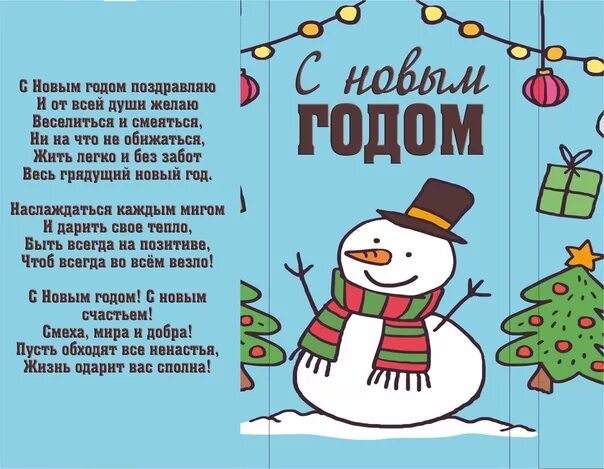 Новый год без забот. Без забот в новый год стандарт. Магнитик новогодняя варежка. Год без забот. Год без забот.