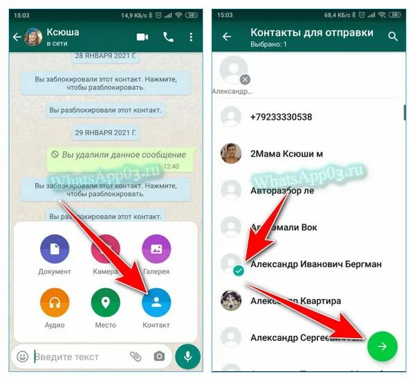 Как переслать сообщение в ватсап другому человеку. Номера людей в вацапе. Подписать человека в ватсапе. Поделиться контактом в ватсапе. Контактысу людей в вотсапе.