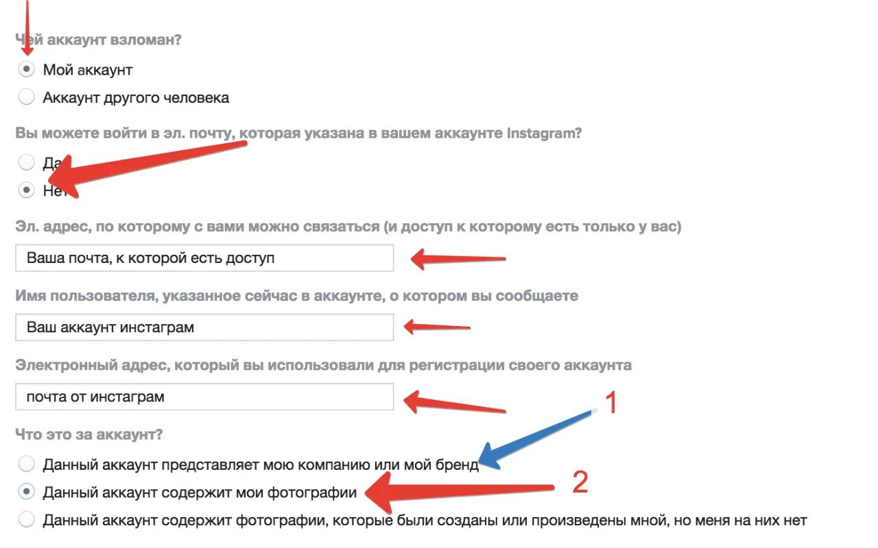 Как восстановить взломанный. Взломали аккаунт Инстаграмм. Восстановление аккаунта Инстаграм. Как взломать чужой аккаунт. Как взломать Инстаграм человека.