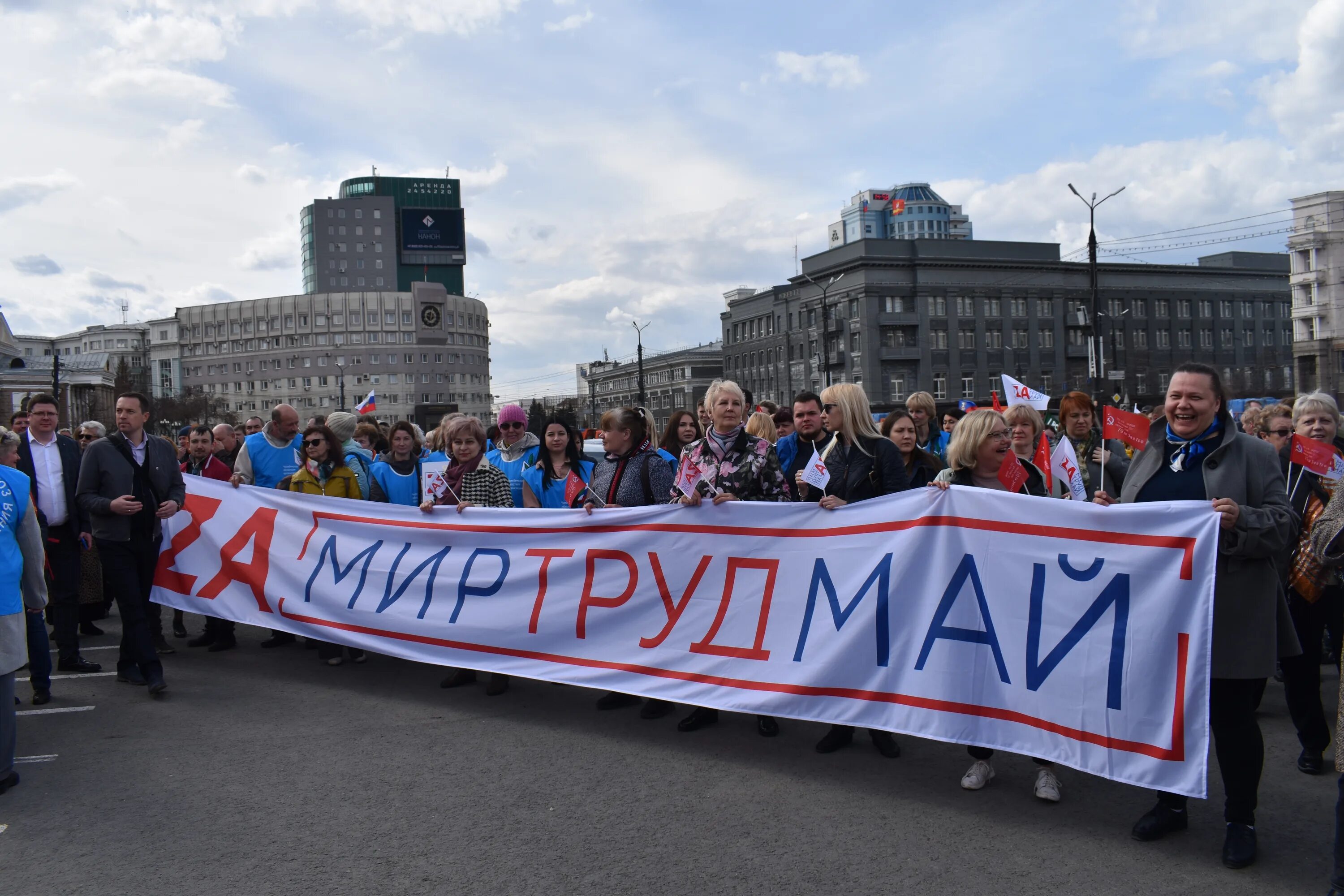 Митинг профсоюзов. Транспарант мир труд май. Митинг 1 мая