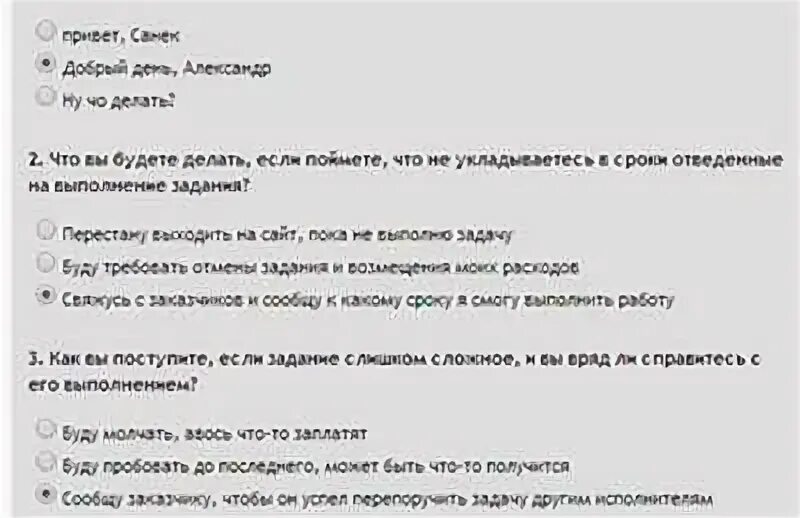 Как пройти тест workzilla. Как пройти тест workzilla