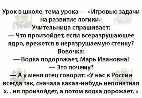 Учительница спросила в чем главное