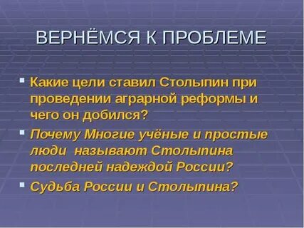 П поставь