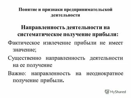 Систематичность прибыли