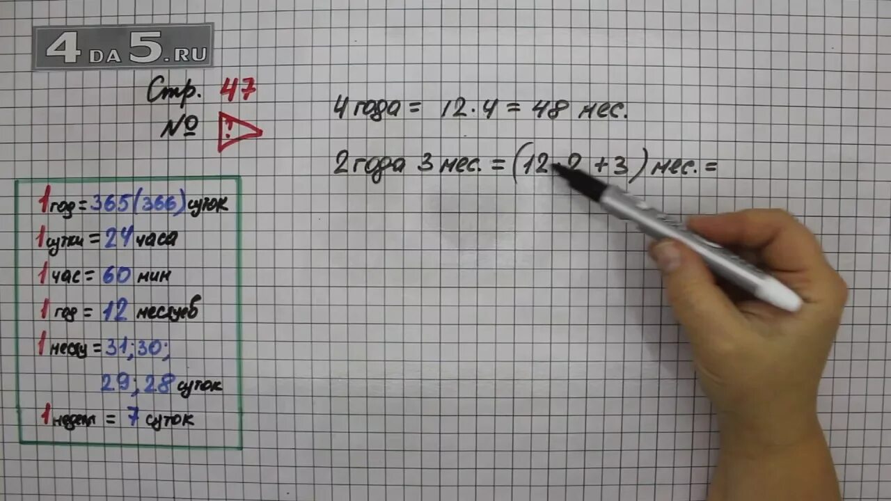 Математика страница 47 номер семь. Стр 47 математика 4 класс. Математика стр. 47 #222. Математика 4 класс 1 часть стр 47 222. Математика 4 класс 1 часть стр 47 номер 222.