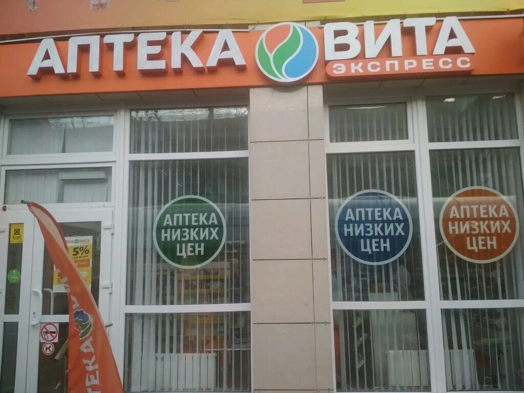 В какой аптеке ульяновска