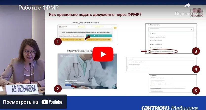 Сайт фрмр для аккредитации медицинских. Аккредитация медработников 2023. Шаблоны документов для аккредитации медицинских работников в 2023 году. Аккредитация медицинских работников в 2023. Портфолио для аккредитации медицинских работников в 2023 году.