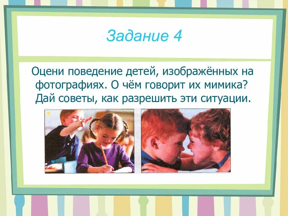 Чуть не привела к беде. Поведение которое приводит к беде. Поведения которые приводят в беде. Поведение которое может привести к беде. Поведение которое приводит к беде ОБЖ 5 класс.