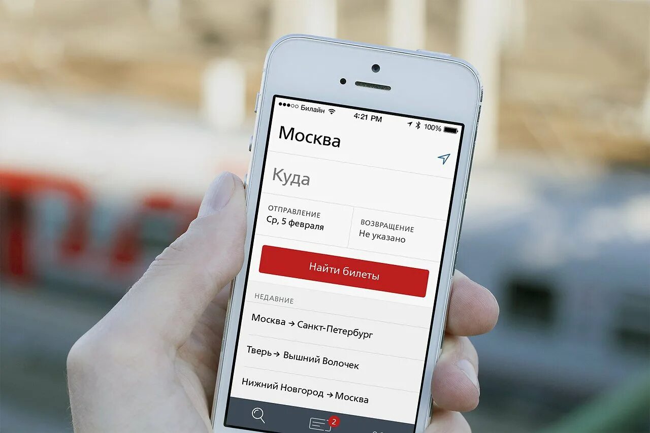 Сайт ржд на айфоне. Мобильное приложение РЖД. Приложение РЖД пассажирам. Мобильное приложен ержд пассажирам. Приложение РЖД для покупки билетов.