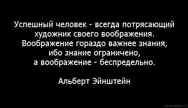 Воображение высказывание. Воображение цитаты. Высказывания о воображении. Цитаты про воображение и творчество. Цитаты про фантазию и творчество.