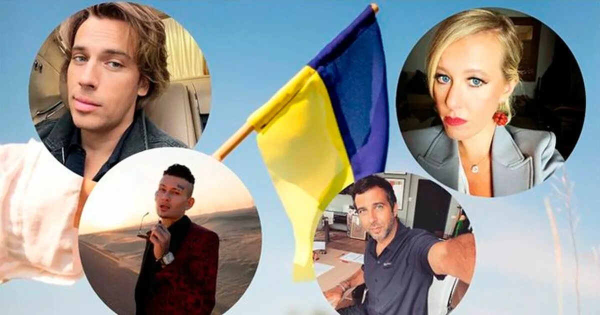 Предатели россии знаменитости. Известные люди украины. Российские звёзды которые поддержали россию. Знаменитости поддерживающие украину список. Западные знаменитости.