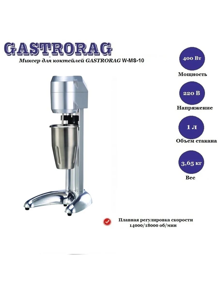 Шкаф холодильный gastrorag bc68-ms. Ms gastrorag. Ms gastrorag. Барный холодильник gbc-62. Ms gastrorag.