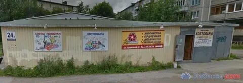Копытова мурманск