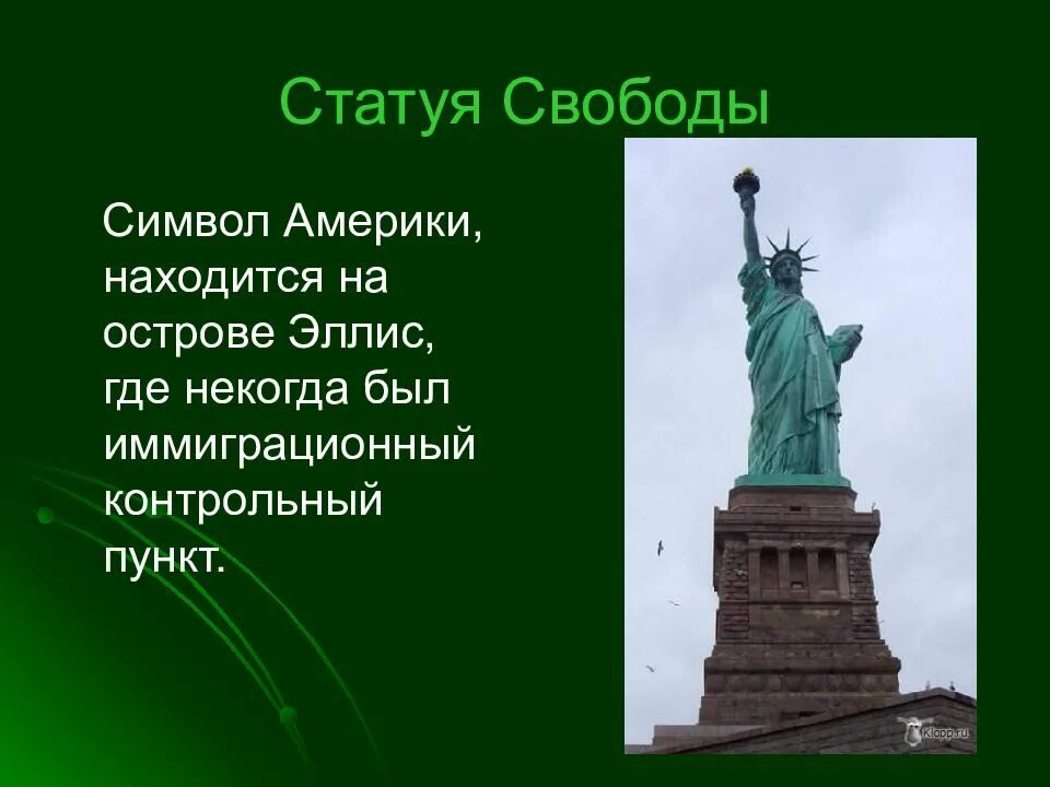 где находится статуя свободы в сша. статуя свободы нью-йорк факел. где находится где находится статуя свободы. страна где находится статуя свободы. высота статуи свободы в нью-йорке.
