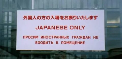 Japan only