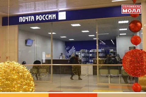 Почта банк архангельск