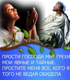 Песня а я для тебя грешна