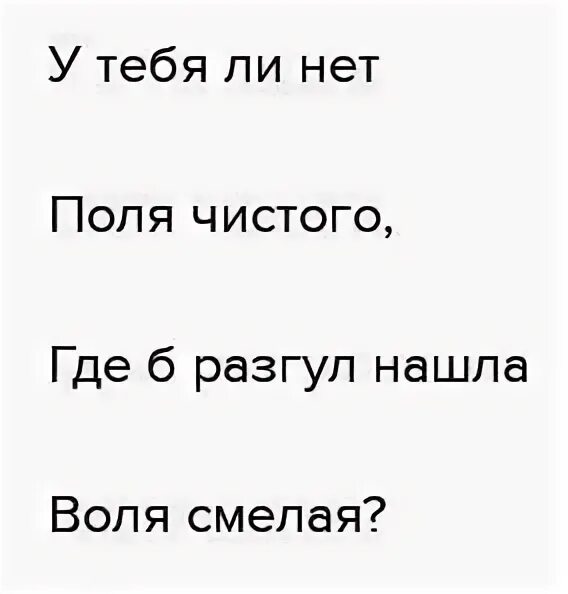 Риторические вопросы в стихотворении русь 4 класс