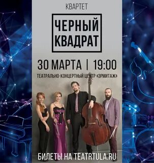 Квадрат отзывы