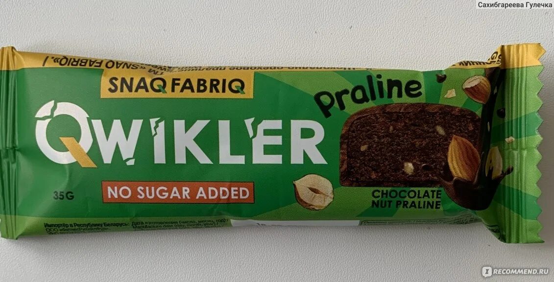 Qwikler пралине. Qwikler батончик. протеиновый батончик qwikler. qwikler батончик пралине. белковые батончики без сахара.