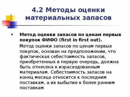 Анализ состояния материальных запасов
