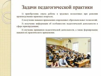 Воспитательные практики в образовании