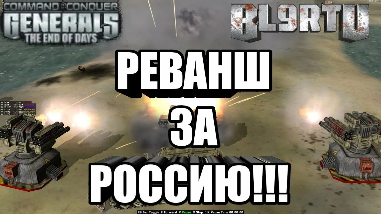 Генералы end of days. Generals the end of days. generals «the end of days 09».