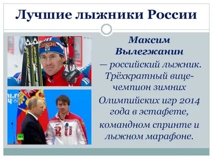 Рассказ про чемпиона