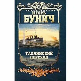 Бунич