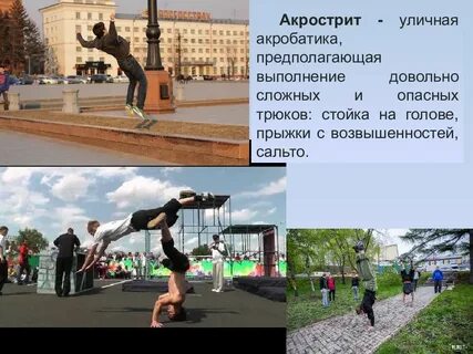 Какие увлечения молодежи наиболее опасны
