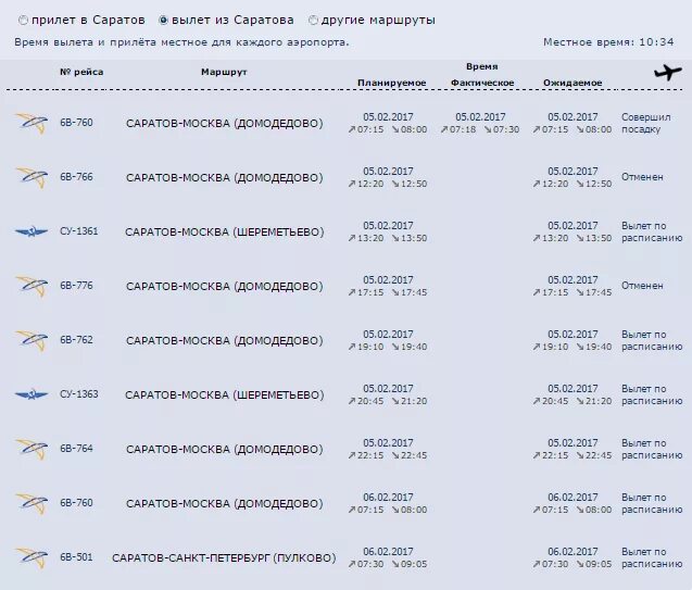 Прилеты в саратове сегодня. Расписание самолетов Москва Саратов. Москва-Саратов авиабилеты расписание. Рейс Саратов Москва. Прилет в Саратов.