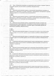 Ответы на тесты по оружию