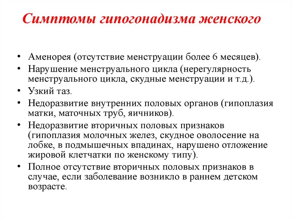 Проявление женского