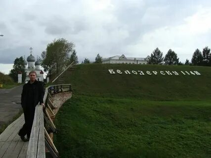 Вологда белозерск расстояние на машине