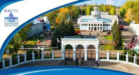 Казанская ярмарка