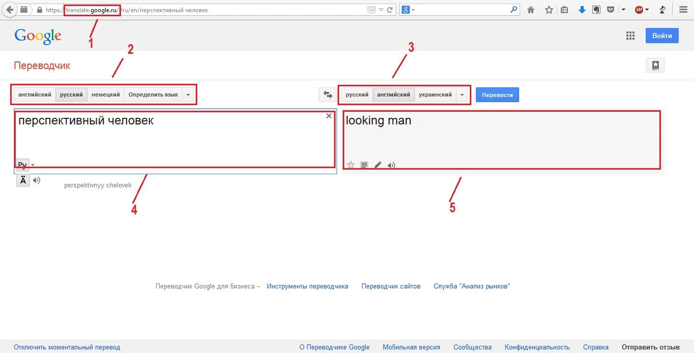 Переводчик. Перевести гугл. Google Translator переводчик. Гугл переводчик картинки. Https перевод на русский язык