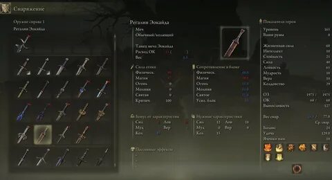 Elden ring как взять 2 оружия