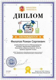 Конкурсы по финансовой грамотности