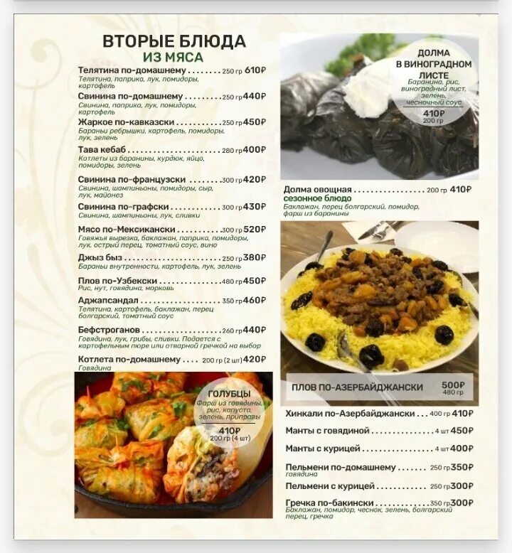 каспий астрахань меню