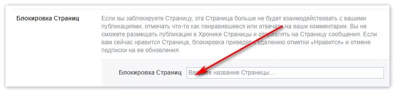 Как заблокировать страницу в Фейсбуке. Отметки Нравится в ютуб. Как отключить комментарии в Facebook. Выключить комментарии в Facebook. Почему блокируют страницу