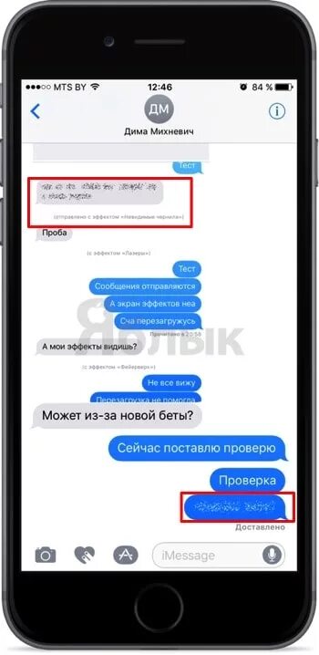 Эффекты сообщений айфон. Сообщение IMESSAGE. Смс с эффектами на iphone. Отправить сообщение в аймесседж с эффектом. Эффекты в аймесседж.