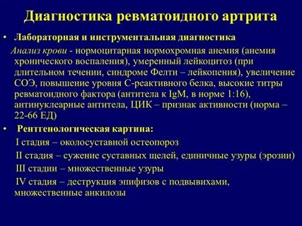 Ревматизм суставов симптомы и лечение какие таблетки