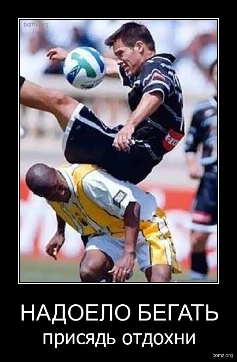 надоело за тобой бегать. бегущий человек. надоело убегать выборы. присядь отдохни. смешно бежит.