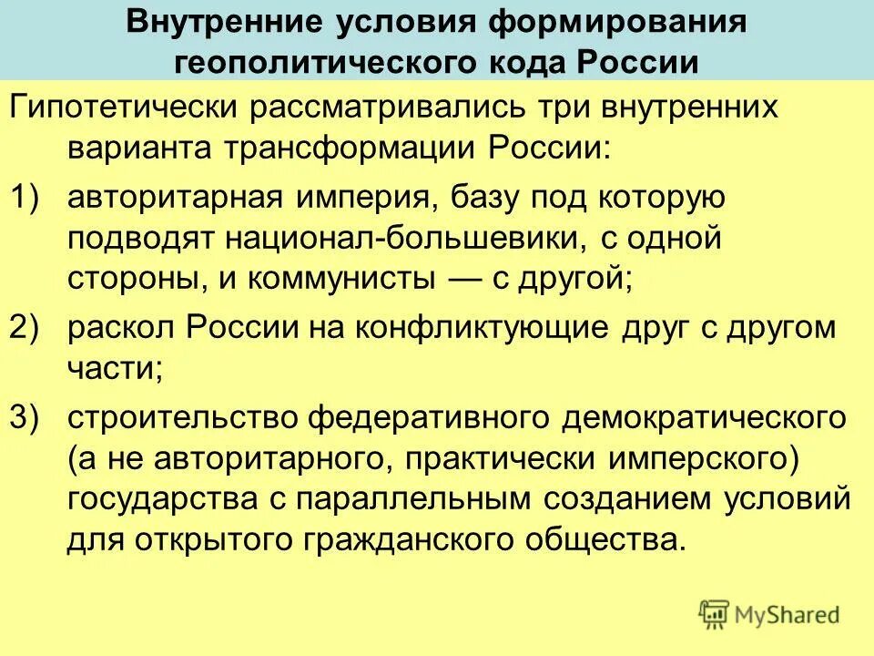 Геополитика и факторы геополитической ситуации. Географическое положение казахстана. Геополитическое положение эссе. Геополитическое положение россии. Геополитическое положение россии.
